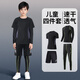艾倫伯頓兒童籃球服運動(dòng)套裝男童散打緊身衣訓練服高彈春秋足球打底內衣 四件套-綠線(xiàn) S/140碼（推薦130-140cm 50-65斤