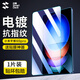 閃魔 適用于小米平板6鋼化膜小米6SPro/6max膜2023款11/14英寸全屏鏡頭膜高清抗指紋藍光 1片+神器適用小米平板6SPro【高清膜】