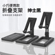 卡爍 手機支架桌面懶人可折疊升降蘋(píng)果ipad平板電腦ipad萬(wàn)能通用多功能折疊式直播設備約小巧隨身 一代常規版【折疊+升降】黑色