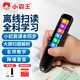 小霸王 SD02英語點(diǎn)讀筆小學(xué)生初中高中全科學(xué)習(xí)筆神器通用課本同步掃讀筆翻譯詞典筆英文掃描筆點(diǎn)讀機(jī) 128G【不限書籍+離線掃讀】