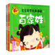 大圖大字我愛讀寶寶國學(xué)經(jīng)典誦讀4冊弟子規(guī)三字經(jīng)百家姓唐詩注音版幼兒睡前讀本拼音故事書兒童早教繪本