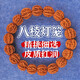 集祥閣      老樹(shù)新果文玩串盤玩文玩核桃手串天然野生燈籠八棱手持男士手把件 八棱燈籠核桃手持（直徑約30-32mm）