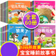 兒童睡前故事書(shū)全套60冊3-6歲寶寶經(jīng)典童話(huà)成語(yǔ)繪本 適合幼兒園小朋友的小中班大班4到5四六幼兒早教
