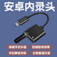 邁一壹手機(jī)內(nèi)錄頭轉(zhuǎn)接頭聲音錄影視無(wú)人直播插頭蘋(píng)果安卓華為榮耀小米vivopp內(nèi)錄錄屏視頻神器屏蔽外音器 內(nèi)錄頭+充電內(nèi)錄轉(zhuǎn)換器【vivo/oppo用】