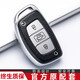 北京現(xiàn)代名圖鑰匙套ix35ix25朗動(dòng)領(lǐng)動(dòng)途勝索納塔9瑞納汽車包殼扣 皮紋現(xiàn)代B款/中間尾箱【鉑金銀】單殼
