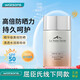屈臣氏睿致肌奢護水感隔離防曬乳SPF50PA+++50毫升防日曬隔離二合 官方旗艦+50毫升