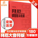 拜厄鋼琴基本教程 大音符大字版 鋼琴書鋼琴譜大全流行歌曲鋼琴曲集初學(xué)自學(xué)入門零基礎(chǔ)新華書店正圖書籍 音樂(lè)學(xué)習(xí)人民音樂(lè)出版社