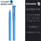 德國施耐德（Schneider）BK406R簽字筆學(xué)生中性筆日用辦公可換芯進(jìn)口走珠筆0.5mm 【土耳其藍寶珠筆】