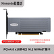 芯夢(mèng)達 PCIe4.0 x16轉接4口M.2NVME擴展卡SSD固態(tài)硬盤(pán)拆分卡陣列卡軟RAID卡 雙面4口內置渦輪風(fēng)扇（支持2242-2280） PCIe4.0X16轉4口M.2NVMe轉接卡