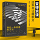 萬(wàn)有引力書(shū)系 穿過(guò)一條街道的方法：無(wú)窮大簡(jiǎn)史 南國書(shū)香節