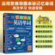 用思維導圖速記英語單詞 趣味插圖 快速記憶 漫畫圖解 趣味學習 提高效率 方便攜帶 視頻 授課 