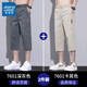 真維斯七分褲男夏季薄款2025新款運動(dòng)純棉寬松休閑夏天工裝過(guò)膝八分短褲 7601深灰色+7601卡其色 2XL