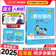 25春小學(xué)教材搭檔語(yǔ)文五年級上下冊人教版課本教材全解同步解讀解析5年級同步講解學(xué)習輔導書(shū)RJ課堂筆記寒假課前預習一本通訓練教師備課參考資料pass綠卡圖書(shū) 25春語(yǔ)文·人教-下冊