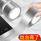 家の物語(yǔ)（KATEI STORY）日本鋁箔膠帶錫紙廚房耐高溫美縫貼條廚房防油貼紙灶臺水槽縫隙貼 4.8cm*0.1mm*10m