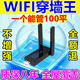 wifi信號放大器全屋滿格穿墻王家用wifi網(wǎng)絡信號增強器5g千兆網(wǎng)速 【全屋信號增強黑科技】一臺裝