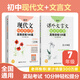 2本.初中語(yǔ)文課外文言文+現(xiàn)代文高效訓(xùn)練 七年級(jí)周計(jì)劃現(xiàn)代文閱讀100篇+課外文言文120篇 古詩(shī)文現(xiàn)代文閱讀訓(xùn)練 7年級(jí)初一中考初中書(shū)