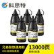 科思特碳粉 通用兄弟打印機墨粉 MFC7360 DCP7080 7180 TN2325 1035 2225 聯(lián)想LT2451 LT201 M7605d M7400 施樂(lè )P228 80g碳粉5支（130