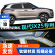 戈凡適用于北京現代ix25遮陽(yáng)簾車(chē)窗簾隱私防曬隔熱鋁箔汽車(chē)前擋風(fēng)玻璃 現代iX25專(zhuān)用前門(mén)兩片【銀色加厚】備注年份
