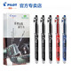 百樂(lè )（PILOT） P500運動(dòng)限定套裝款筆盒5支裝 中性筆0.5mm順滑針嘴水筆財務(wù)學(xué)生考試用 3黑1紅1藍(黑色限定禮盒5支裝)