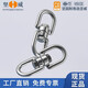 堅(jiān)威 304不銹鋼萬(wàn)向旋轉(zhuǎn)環(huán) 8字轉(zhuǎn)環(huán) 萬(wàn)向環(huán) 條扣環(huán) 連接環(huán)快速轉(zhuǎn)環(huán)防打結(jié)鏈條扣 狗鏈索具配件大全 M6