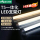 雷士照明T5燈管LED長(cháng)條燈管大功率支架一體化家用日光燈高亮節能燈管1361 0.9米【14W暖白光】