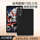 遼科適用聯(lián)想Y700三代保護套8.8英寸2025款平板電腦保護殼TB-321FU全包邊防摔硅膠軟殼純色簡約磨砂殼 磨砂黑【防摔硅膠殼】 聯(lián)想拯救者Y700三代【8.8英寸】2025款