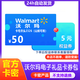 【謹防詐騙】沃爾瑪電子卡禮品卡券包卡號2326山姆通用卡密自動發(fā)貨（含50元沃爾瑪禮品卡和權(quán)益券
