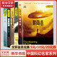 中國科幻名家典藏系列全套5冊 朝聞道+鄉村教師+全頻帶阻塞干擾+宇宙坍縮+人生 劉慈欣、王晉康、何夕科幻小說(shuō)合集 銀河獎、星云獎獲獎作品科幻小說(shuō)集 圖書(shū)