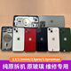 適用蘋(píng)果1313mn13pro13prom適配拆機(jī)中框后蓋總成后殼 13原拆粉色95新