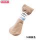 柏潮寶寶襪子兒童絲襪夏季薄款網(wǎng)眼透氣男孩女童夏天防蚊襪嬰兒長(cháng)筒襪 膚色10雙 均碼【適合1-16歲】
