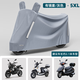萬(wàn)仕龍電動(dòng)車(chē)防雨罩加厚全罩電瓶車(chē)遮雨罩摩托車(chē)防曬雨衣踏板車(chē)衣牛津布 5XL灰色【車(chē)長(cháng)約2.1m】 卡扣式加厚款