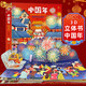 【新華正版】文化都在節日里 歡樂(lè )中國年 3-6歲兒童啟蒙認知中國傳統文化科普3D立體翻翻機關(guān)書(shū)節日書(shū)民俗知識節氣傳說(shuō)故事繪本寶寶幼兒園學(xué)前過(guò)年早教書(shū)籍 【精裝】歡樂(lè )中國年立體書(shū)