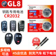 松下別克GL8ES商務(wù)汽車(chē)鑰匙電池原裝CR2032遙控器專(zhuān)用14 17款陸尊原廠(chǎng)紐扣電磁智能3V進(jìn)口新款老款 GL8 CR2032 2粒電池