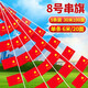 企米國慶節裝飾國旗拉旗 國旗串旗 小紅旗8號 國慶學(xué)?；顒?dòng)布置商場(chǎng)店 8號國旗串旗30米100面-5條裝