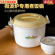 廚內助微波爐專(zhuān)用煮飯鍋蒸飯煲米飯盒可微波加熱飯盒煮面碗配套器具器皿 15cm 1層 小號l 適合1-2人（奶