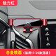 適用于本田冠道手機車(chē)載支架專(zhuān)用URV出風(fēng)口導航架改裝飾車(chē)用配件1 (17-20款)本田標/冠道/R型【魅力紅】