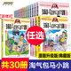 【大全套正版自選】新更新30光榮綻放 淘氣包馬小跳系列全套30冊七天七夜升級版楊紅櫻系列媽媽我愛(ài)你櫻桃小鎮三四五年級小學(xué)生課外閱讀漫畫(huà)書(shū) 【全套30冊】淘氣包馬小跳1-30冊