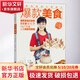 二狗媽媽的小廚房之爆款美食 遼寧科學(xué)技術(shù)出版社 乖乖與臭臭的媽,二狗爸爸 編 書籍