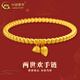 中國黃金（CHINA GOLD）黃金手鏈足金兩世歡手鐲金珠手串七夕情人節(jié)生日禮物送女友送老婆 兩世歡》黃金手鏈4.6g