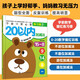 學(xué)前口算心算練習(xí)冊(cè). 20以內(nèi)加減法