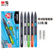晨光（M&G）文具2B考試自動(dòng)涂卡鉛筆 學(xué)生中高考試用自動(dòng)鉛筆 活動(dòng)鉛筆 12支/盒AMP33701考試