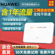 華為【30天免費(fèi)試用】華為4G路由器2移動(dòng)隨身wifi企業(yè)級插卡B311B無線上網(wǎng)卡CPE B535三網(wǎng)年套餐【每月1500G高速流量】