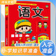 輕松入學(xué)100分 語(yǔ)文 學(xué)前班幼小銜接入學(xué)準備幼兒升一年級領(lǐng)跑一年級幼小銜接一日一練幼升小銜接入學(xué)準備練習冊 學(xué)前必備 為一年級入學(xué)準備 [3-6歲] 河馬童書(shū)
