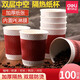 得力（deli）紙杯一次性杯子三層加厚隔熱防燙紙杯熱飲咖啡奶茶杯辦公室水杯 【280ml】三層加厚波紋隔熱丨 100只