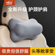 同車(chē)同伴記憶棉汽車(chē)頭枕護頸枕車(chē)載車(chē)用頭靠頸椎枕頭頸部靠枕墊車(chē)上用品 簡(jiǎn)約灰【單個(gè)頭枕】