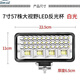 汽車(chē)led大燈強光長(cháng)條燈12V24v挖掘機收割機燈電動(dòng)車(chē)爆閃貨車(chē)射燈 全新7寸大視野57珠【遠近光】+白光