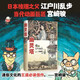 幽靈塔 江戶(hù)川亂步杰作典藏版 宮崎駿親筆繪制封面 首度為長(zhǎng)篇小說(shuō)創(chuàng)作全彩卷首漫畫(huà) 小說(shuō)
