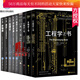 全9冊科普里程碑系列\\\\\\\/天文之書(shū)+工程學(xué)之書(shū)+心理學(xué)之書(shū)+生物學(xué)之書(shū)天文學(xué)微百科宇宙源起何處Y