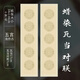 毛筆字書法作品紙四尺對開四言五言七言蠟染瓦當對聯(lián)宣紙半生熟國展投稿比賽專用紙 五言淺仿古/10張