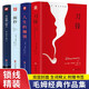 毛姆經(jīng)典作品合集（套裝共4冊 精裝版 附贈書簽）刀鋒+面紗+人生枷鎖+月亮六便士